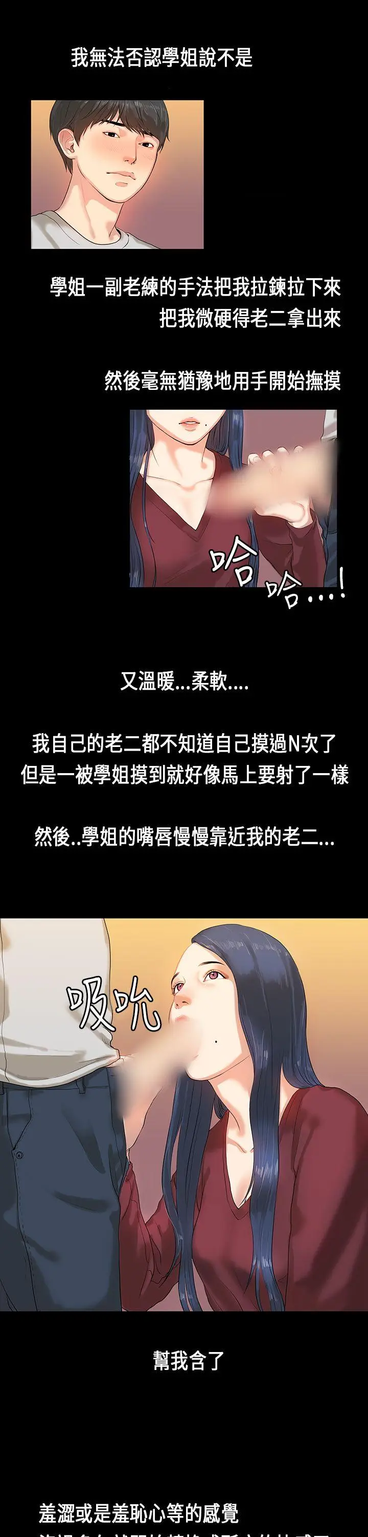 初恋症候群(完结)[顶通]韩漫全集-第2話无删减无遮挡章节图片 