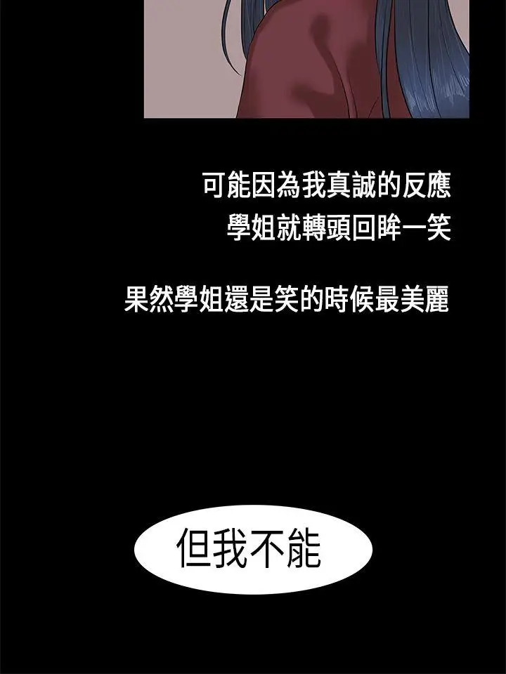 初恋症候群(完结)[顶通]韩漫全集-第2話无删减无遮挡章节图片 