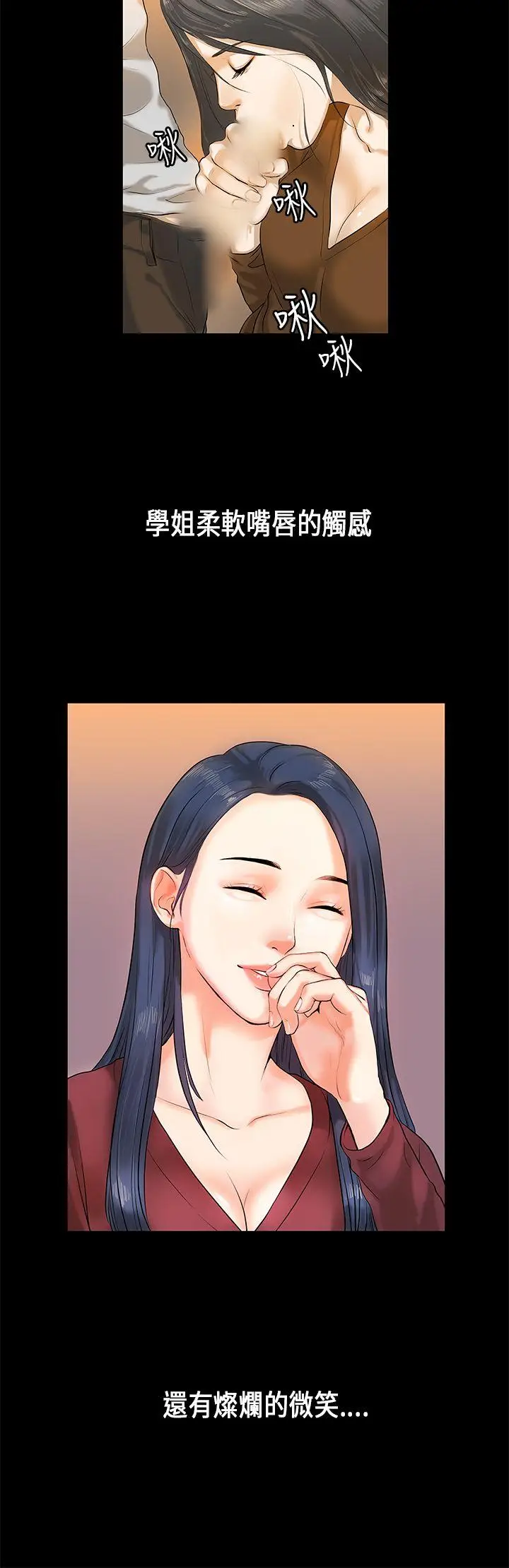 初恋症候群(完结)[顶通]韩漫全集-第2話无删减无遮挡章节图片 