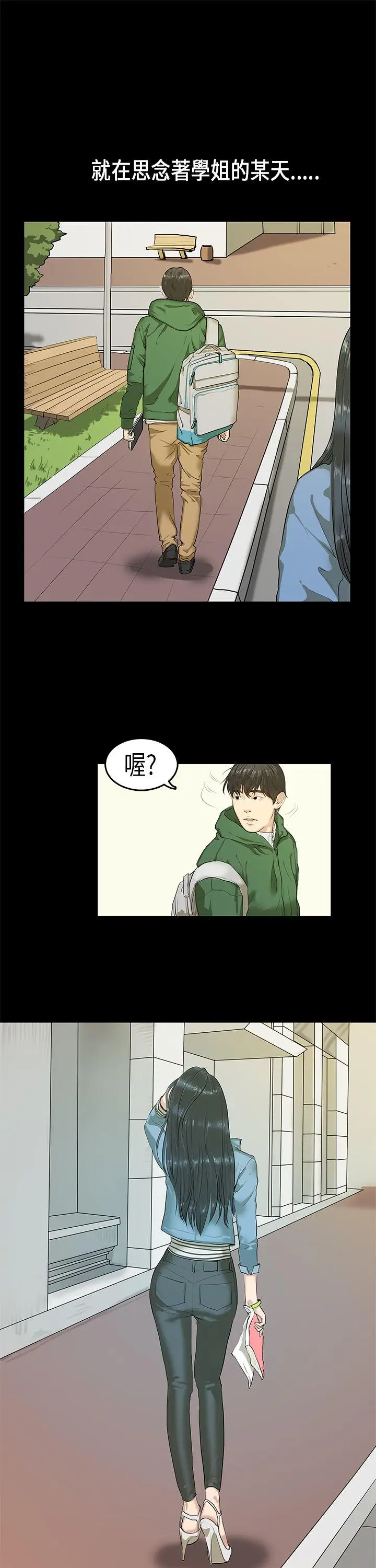 初恋症候群(完结)[顶通]韩漫全集-第2話无删减无遮挡章节图片 