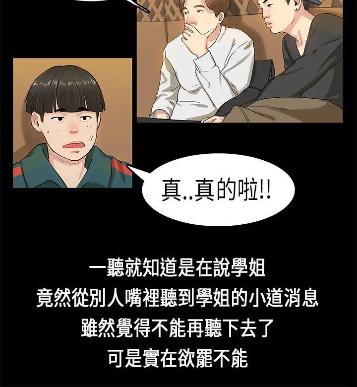 初恋症候群(完结)[顶通]韩漫全集-第3話无删减无遮挡章节图片 