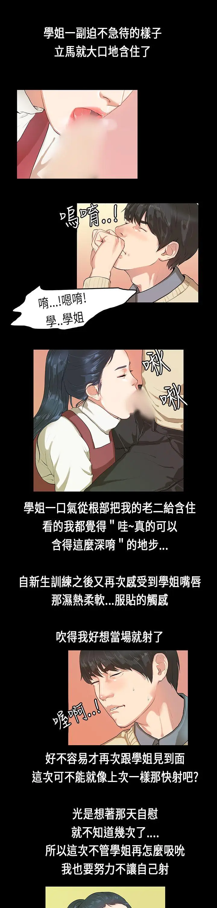 初恋症候群(完结)[顶通]韩漫全集-第4話无删减无遮挡章节图片 