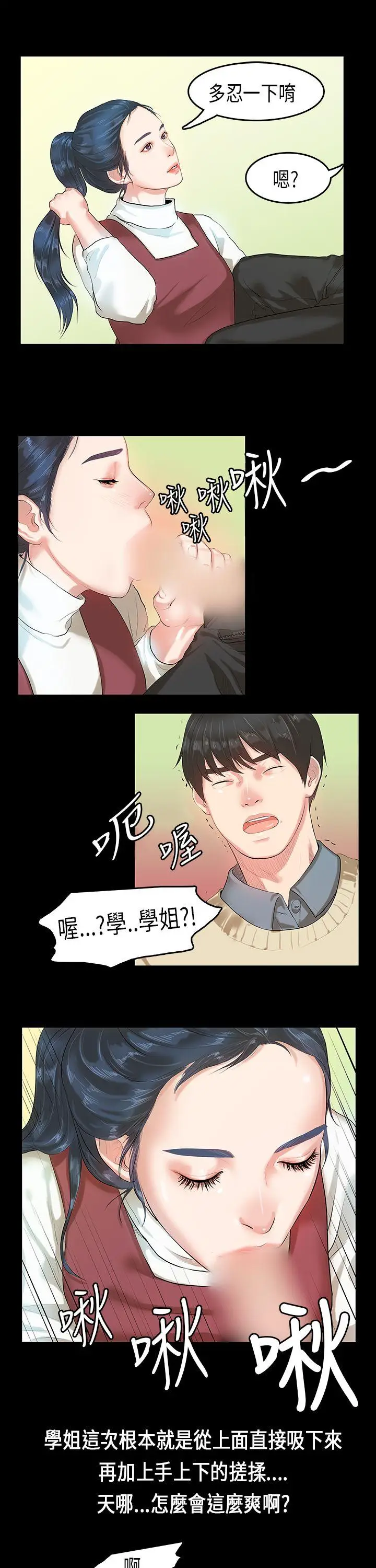 初恋症候群(完结)[顶通]韩漫全集-第4話无删减无遮挡章节图片 