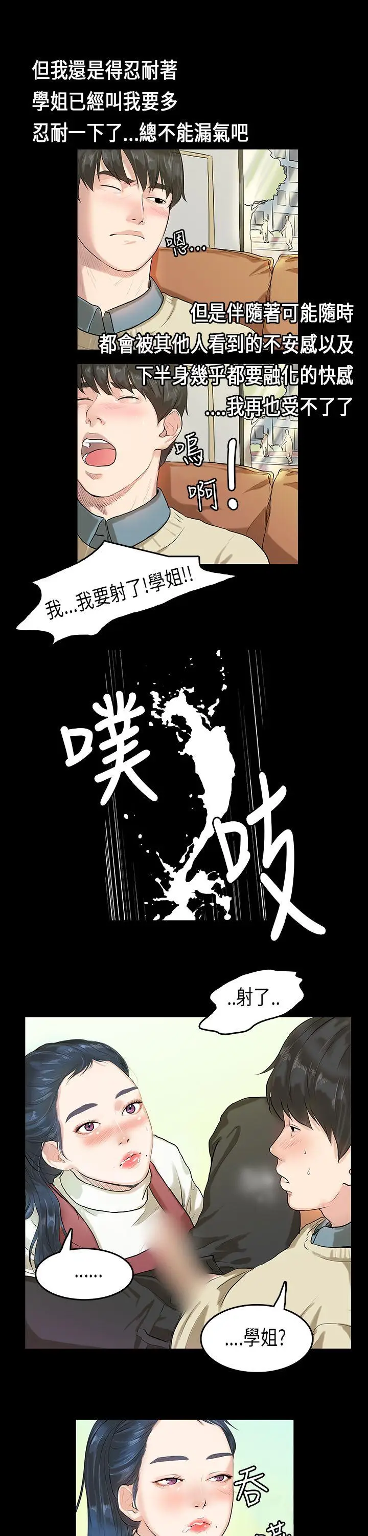 初恋症候群(完结)[顶通]韩漫全集-第4話无删减无遮挡章节图片 