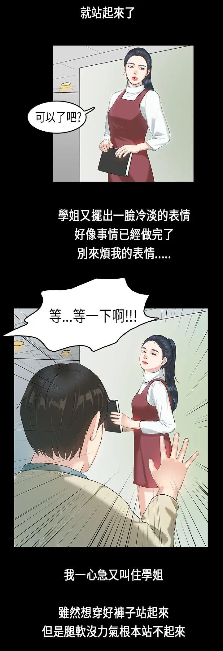 初恋症候群(完结)[顶通]韩漫全集-第4話无删减无遮挡章节图片 