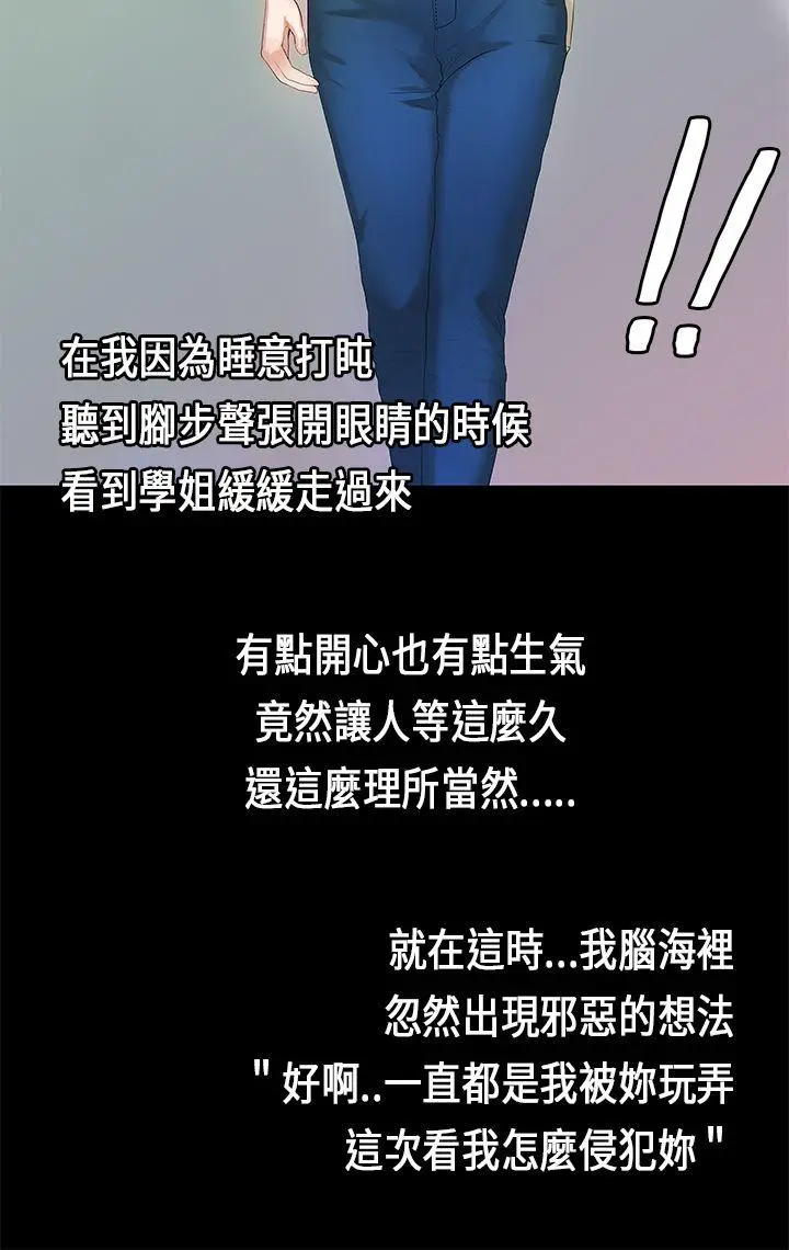 初恋症候群(完结)[顶通]韩漫全集-第4話无删减无遮挡章节图片 