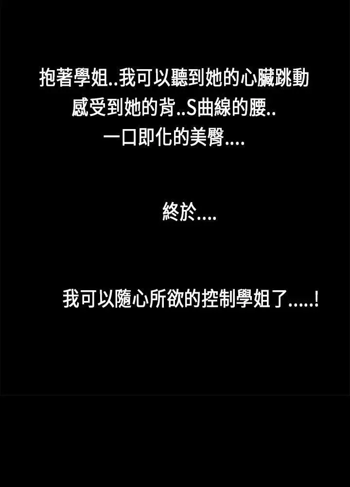 初恋症候群(完结)[顶通]韩漫全集-第4話无删减无遮挡章节图片 