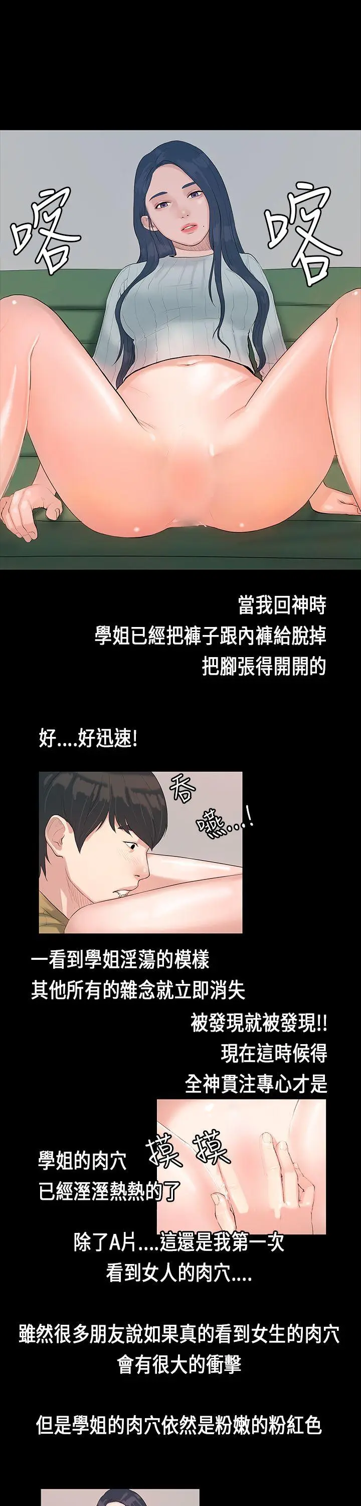 初恋症候群(完结)[顶通]韩漫全集-第5話无删减无遮挡章节图片 