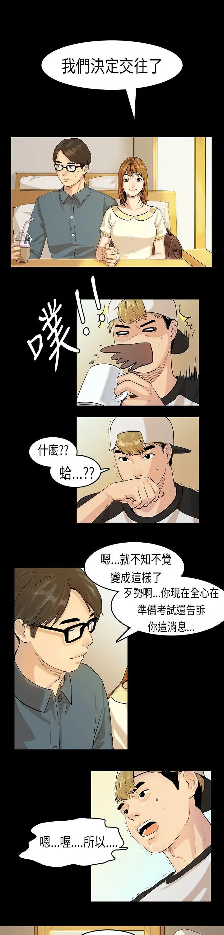 初恋症候群(完结)[顶通]韩漫全集-第7話无删减无遮挡章节图片 