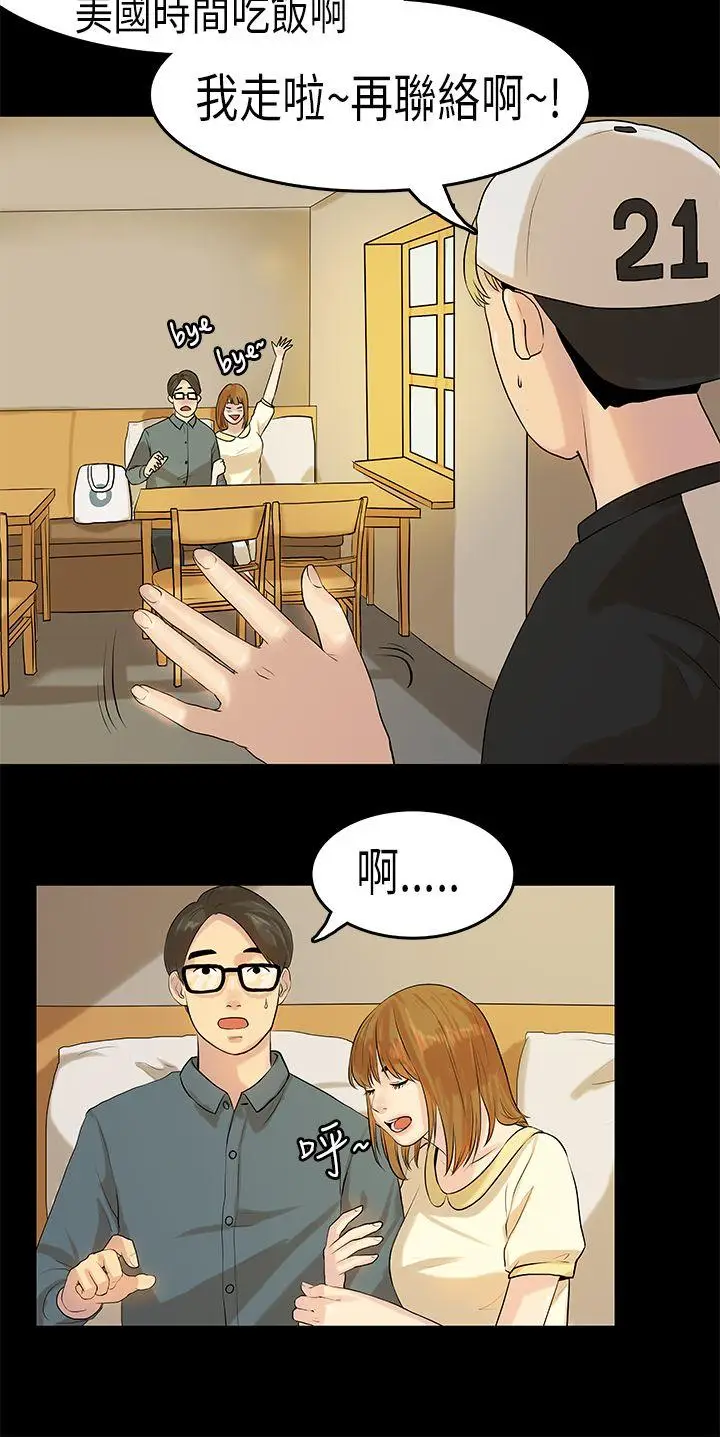 初恋症候群(完结)[顶通]韩漫全集-第7話无删减无遮挡章节图片 