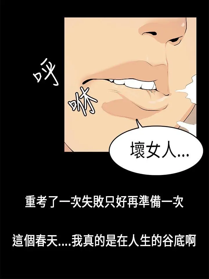 初恋症候群(完结)[顶通]韩漫全集-第7話无删减无遮挡章节图片 