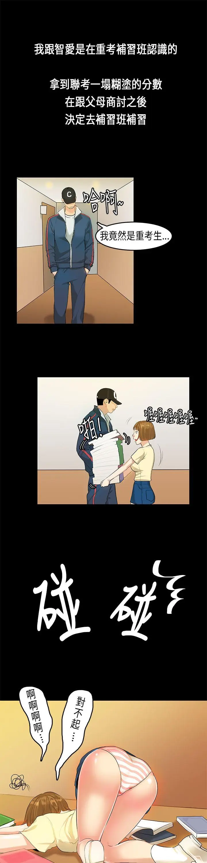 初恋症候群(完结)[顶通]韩漫全集-第7話无删减无遮挡章节图片 