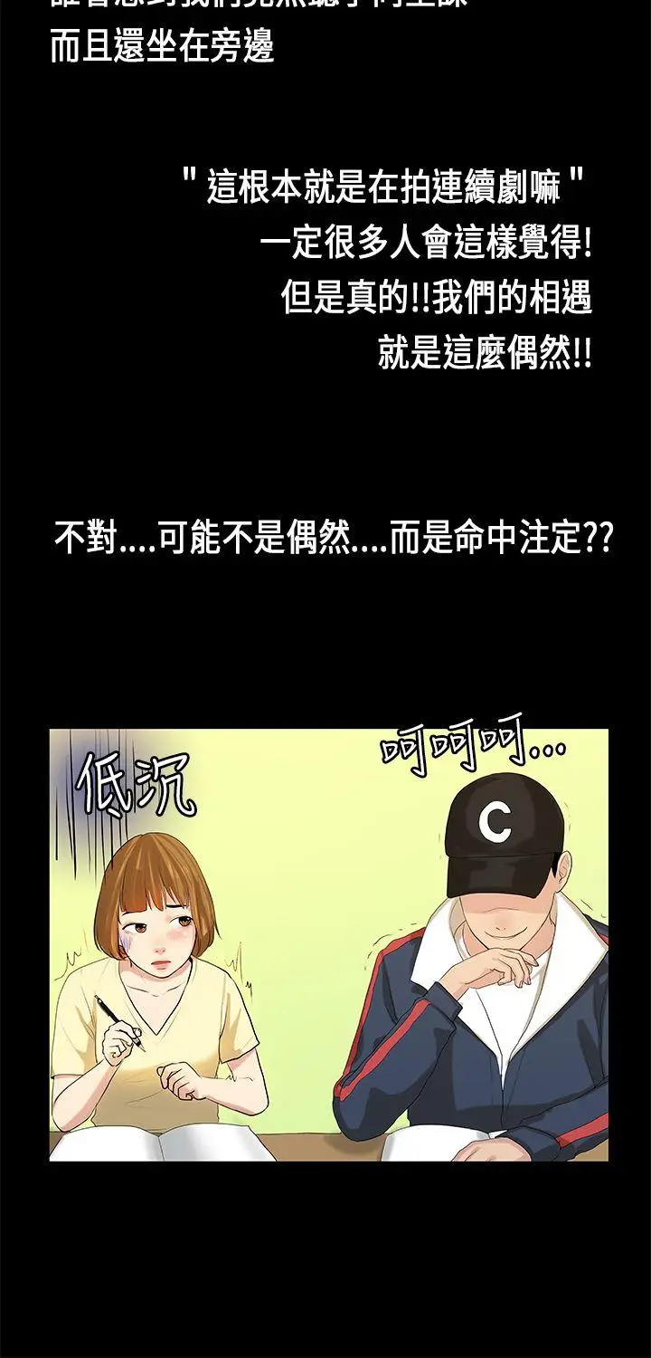 初恋症候群(完结)[顶通]韩漫全集-第7話无删减无遮挡章节图片 