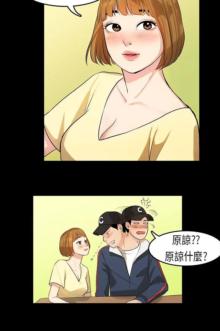 初恋症候群(完结)[顶通]韩漫全集-第7話无删减无遮挡章节图片 