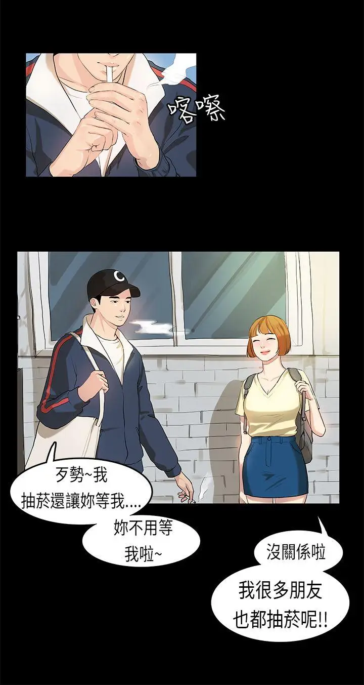 初恋症候群(完结)[顶通]韩漫全集-第7話无删减无遮挡章节图片 