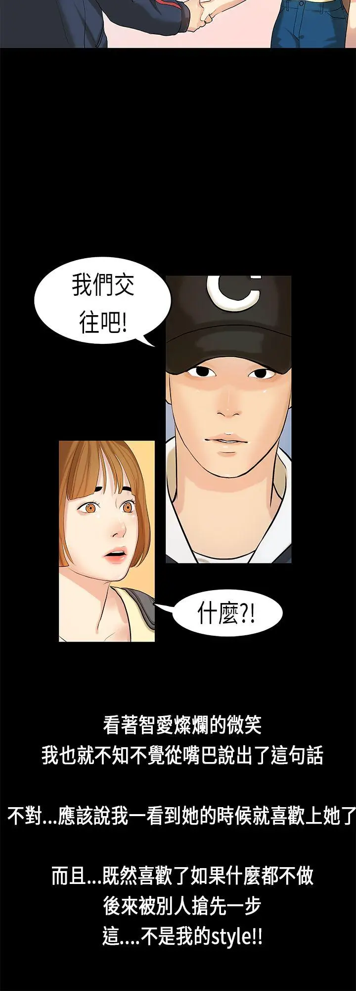初恋症候群(完结)[顶通]韩漫全集-第7話无删减无遮挡章节图片 