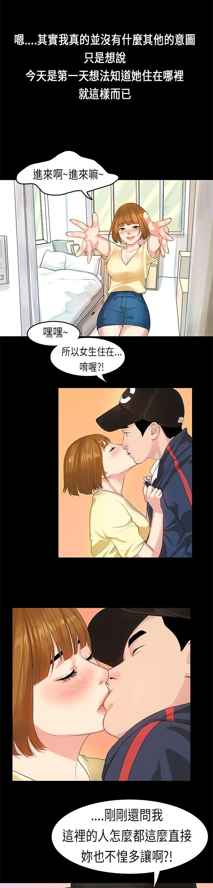 初恋症候群(完结)[顶通]韩漫全集-第7話无删减无遮挡章节图片 