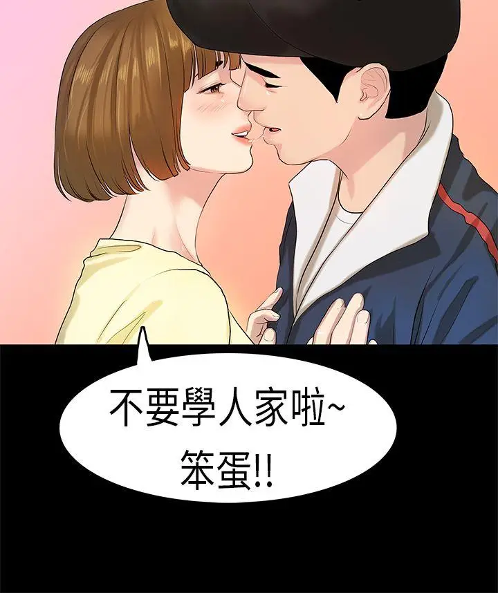 初恋症候群(完结)[顶通]韩漫全集-第7話无删减无遮挡章节图片 