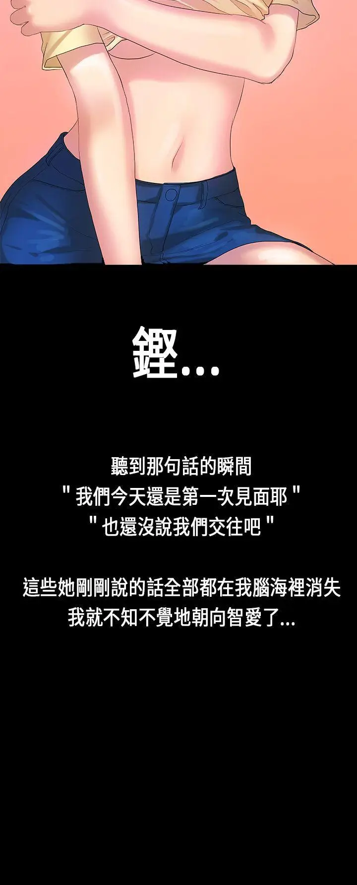 初恋症候群(完结)[顶通]韩漫全集-第7話无删减无遮挡章节图片 