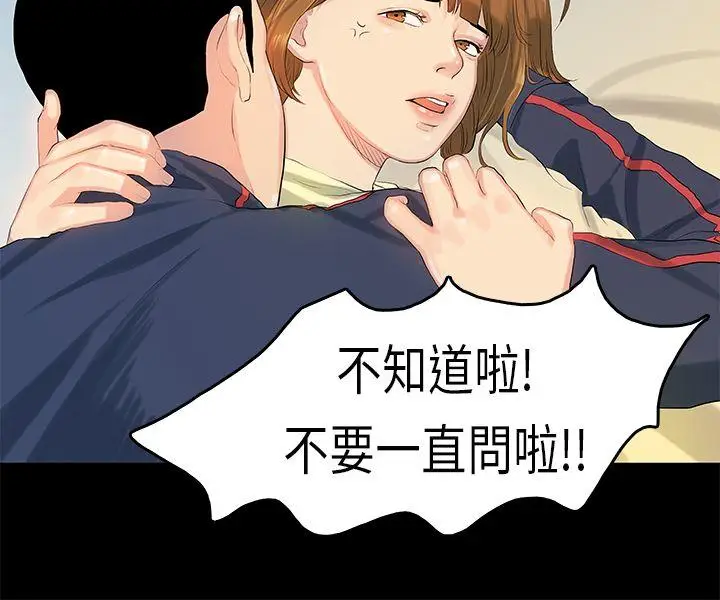 初恋症候群(完结)[顶通]韩漫全集-第8話无删减无遮挡章节图片 