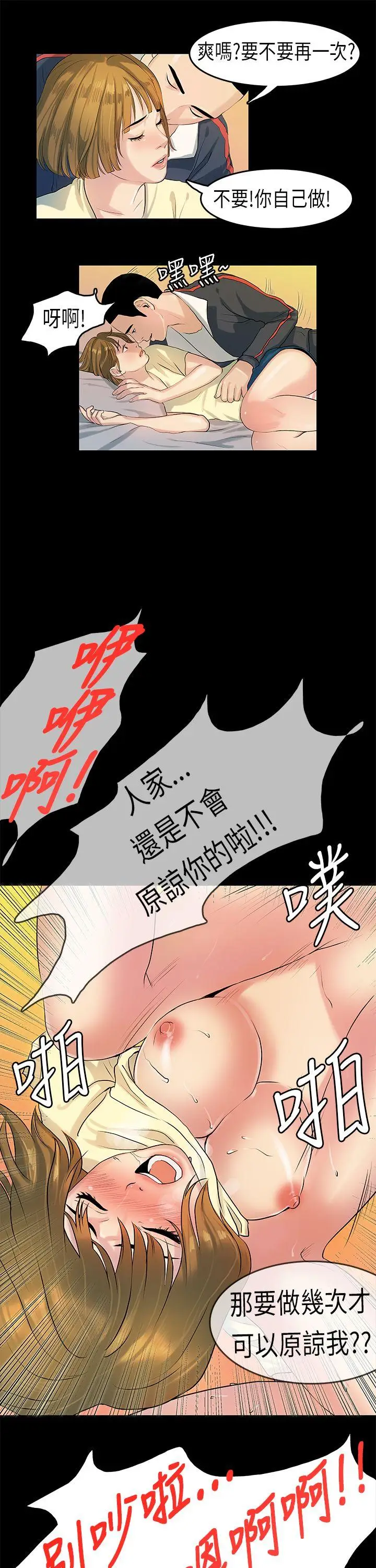 初恋症候群(完结)[顶通]韩漫全集-第8話无删减无遮挡章节图片 