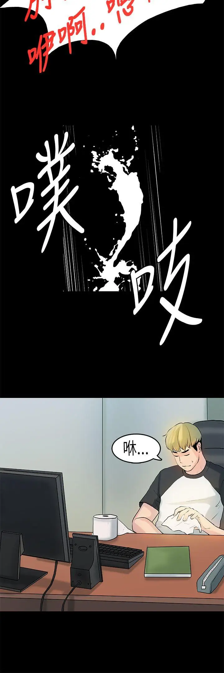 初恋症候群(完结)[顶通]韩漫全集-第8話无删减无遮挡章节图片 