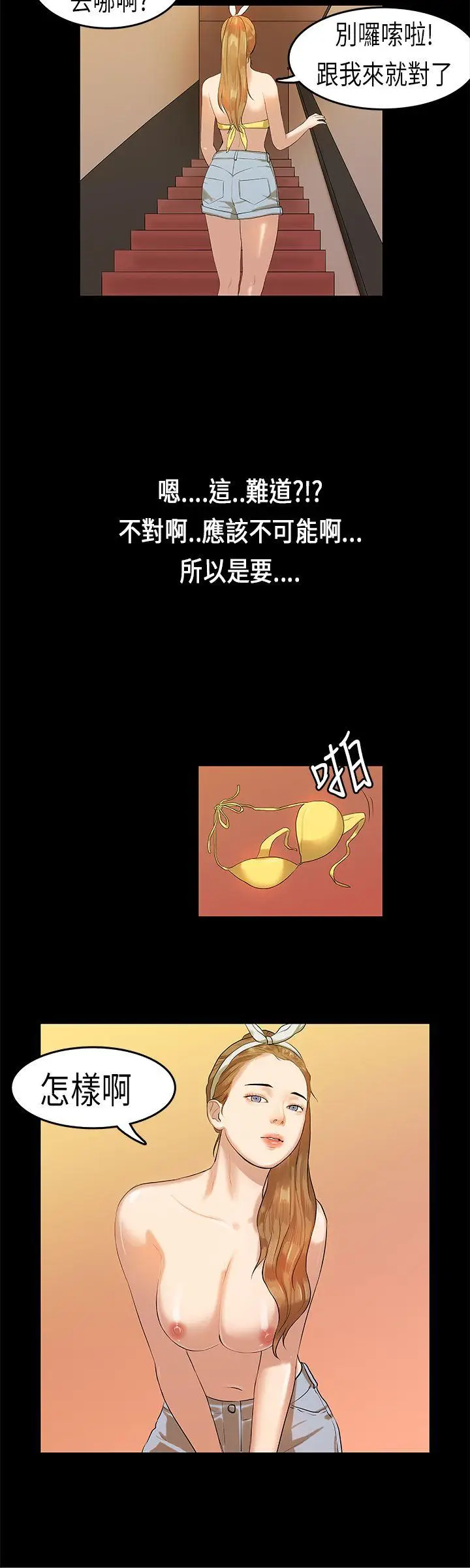 初恋症候群(完结)[顶通]韩漫全集-第9話无删减无遮挡章节图片 