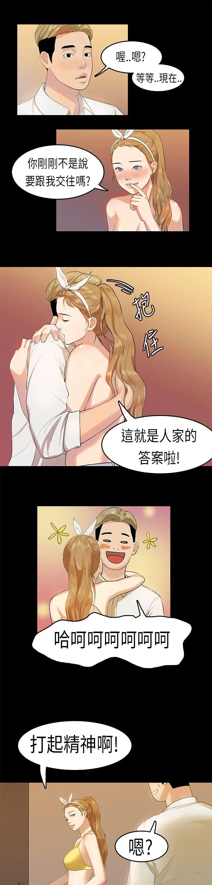 初恋症候群(完结)[顶通]韩漫全集-第9話无删减无遮挡章节图片 