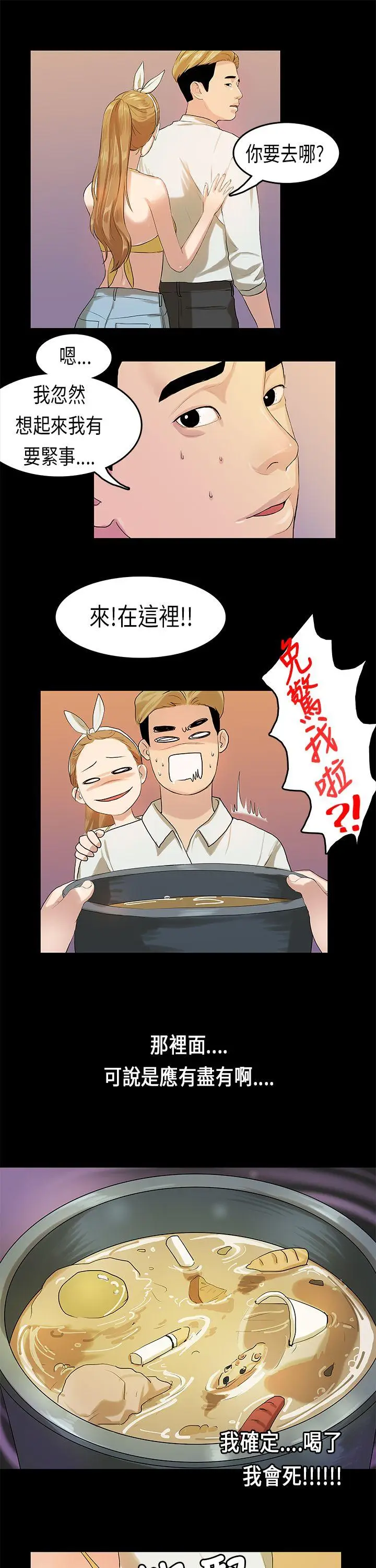 初恋症候群(完结)[顶通]韩漫全集-第9話无删减无遮挡章节图片 