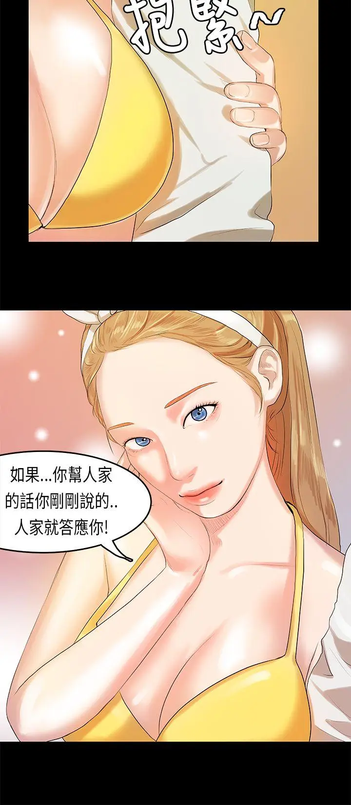 初恋症候群(完结)[顶通]韩漫全集-第9話无删减无遮挡章节图片 