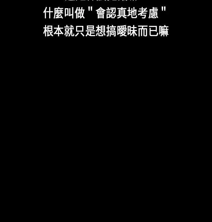 初恋症候群(完结)[顶通]韩漫全集-第9話无删减无遮挡章节图片 