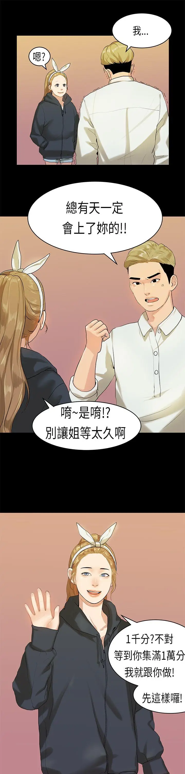初恋症候群(完结)[顶通]韩漫全集-第10話无删减无遮挡章节图片 