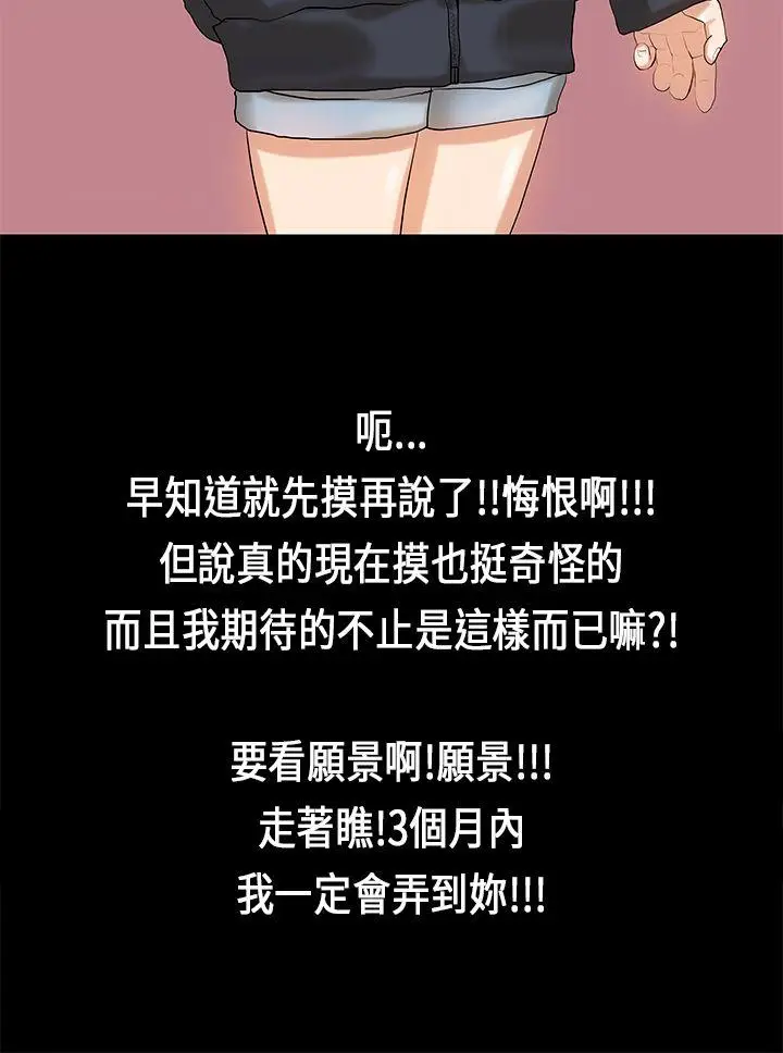 初恋症候群(完结)[顶通]韩漫全集-第10話无删减无遮挡章节图片 