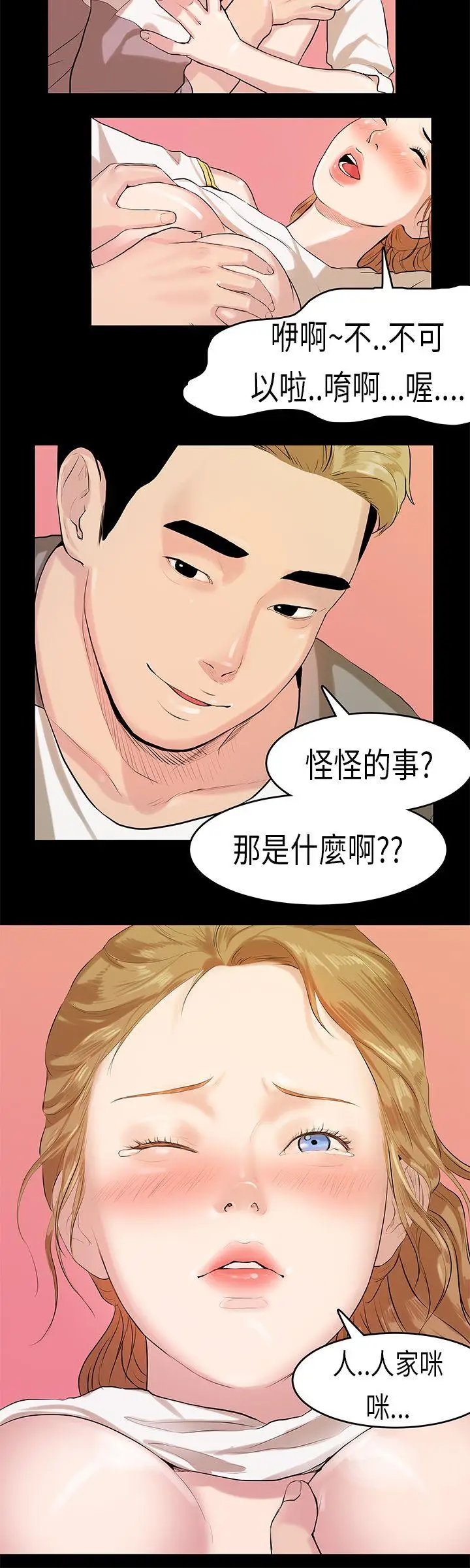 初恋症候群(完结)[顶通]韩漫全集-第10話无删减无遮挡章节图片 