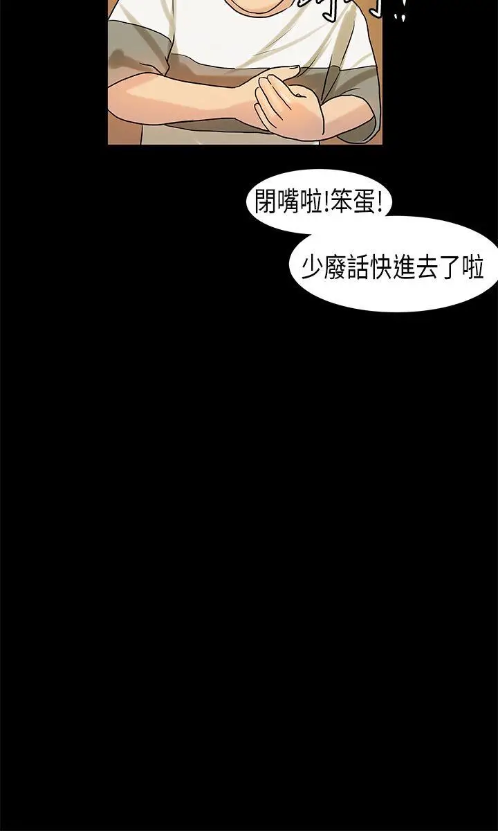 初恋症候群(完结)[顶通]韩漫全集-第10話无删减无遮挡章节图片 