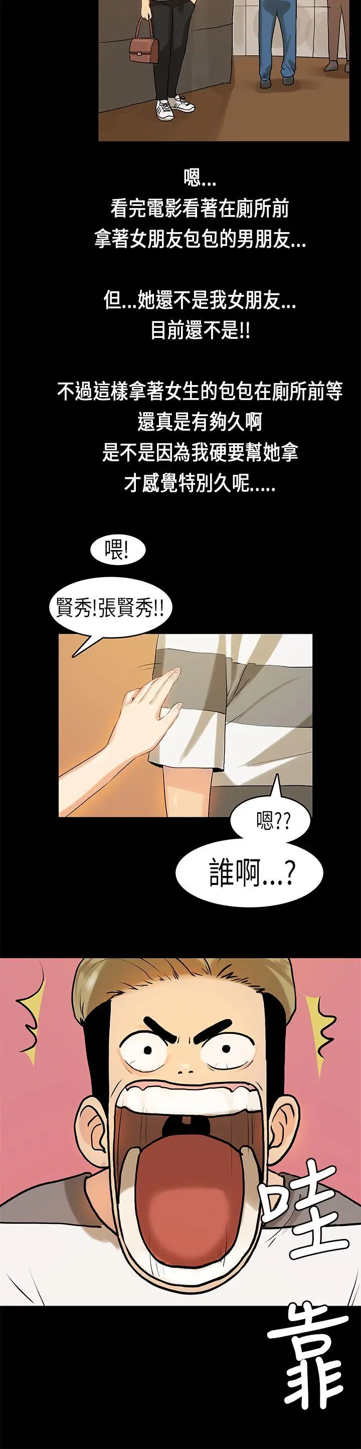 初恋症候群(完结)[顶通]韩漫全集-第10話无删减无遮挡章节图片 