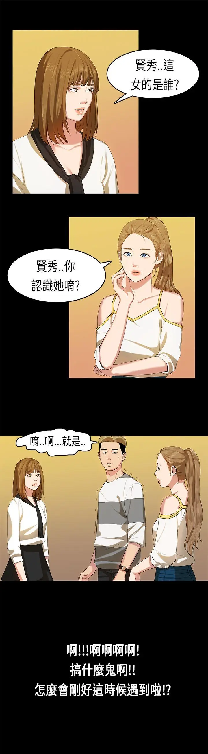 初恋症候群(完结)[顶通]韩漫全集-第11話无删减无遮挡章节图片 