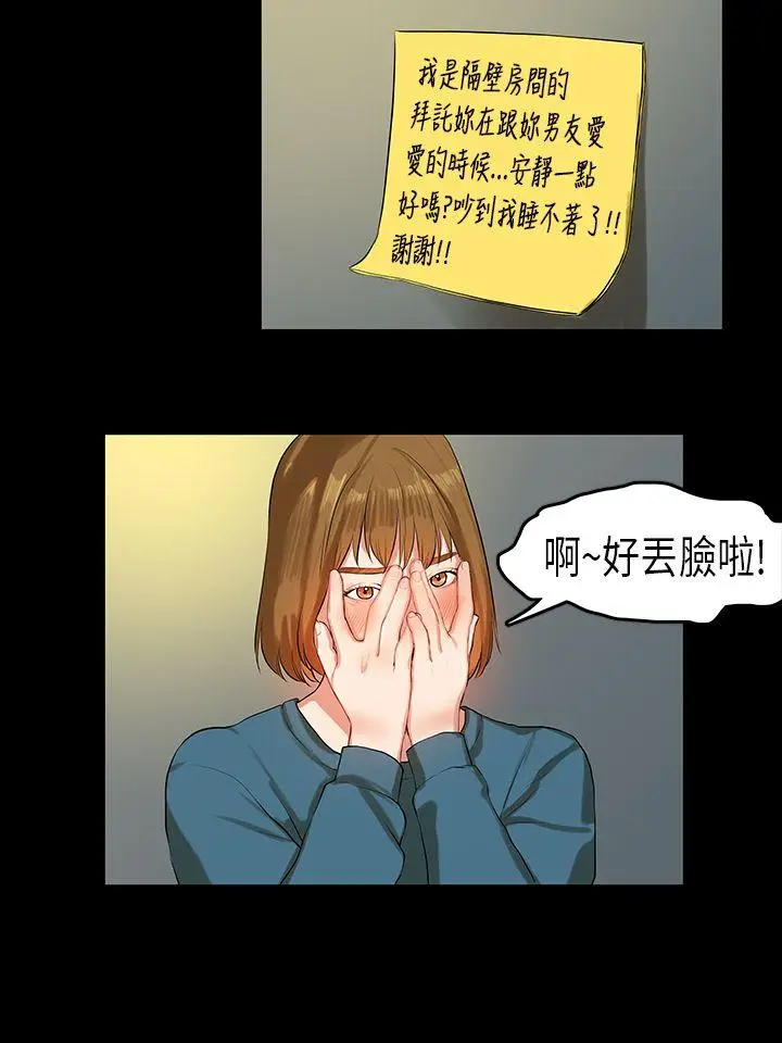 初恋症候群(完结)[顶通]韩漫全集-第11話无删减无遮挡章节图片 