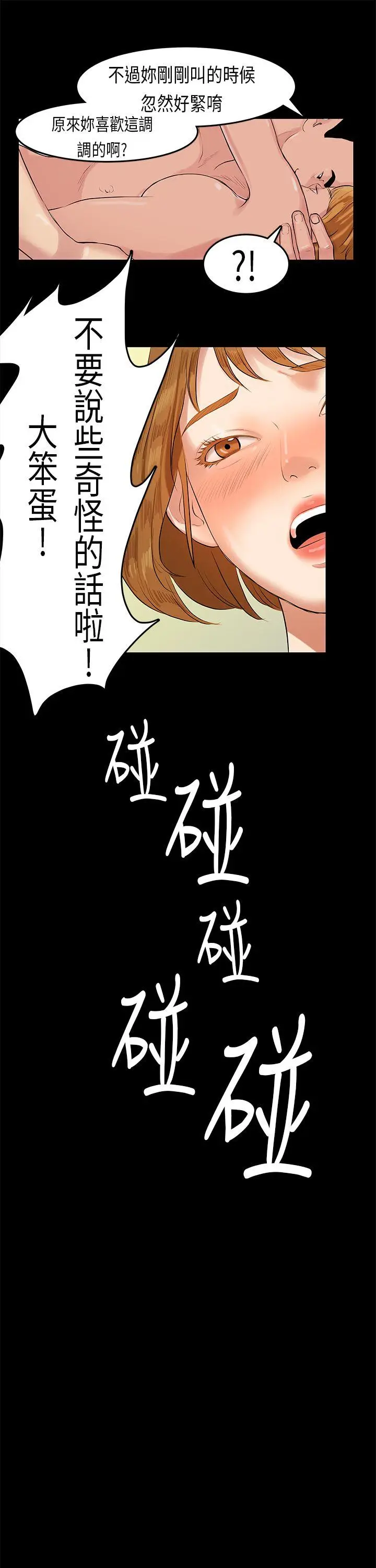 初恋症候群(完结)[顶通]韩漫全集-第11話无删减无遮挡章节图片 