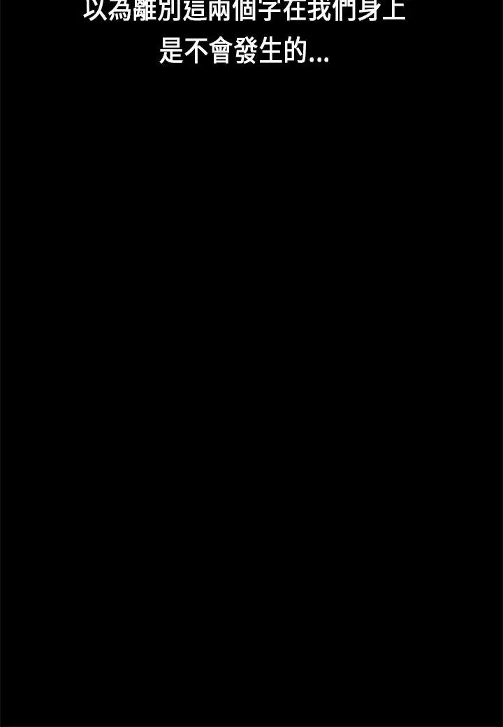 初恋症候群(完结)[顶通]韩漫全集-第11話无删减无遮挡章节图片 