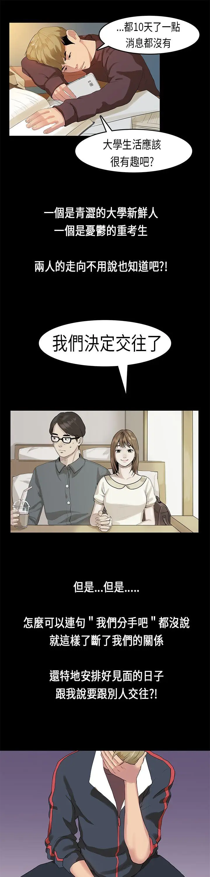 初恋症候群(完结)[顶通]韩漫全集-第11話无删减无遮挡章节图片 