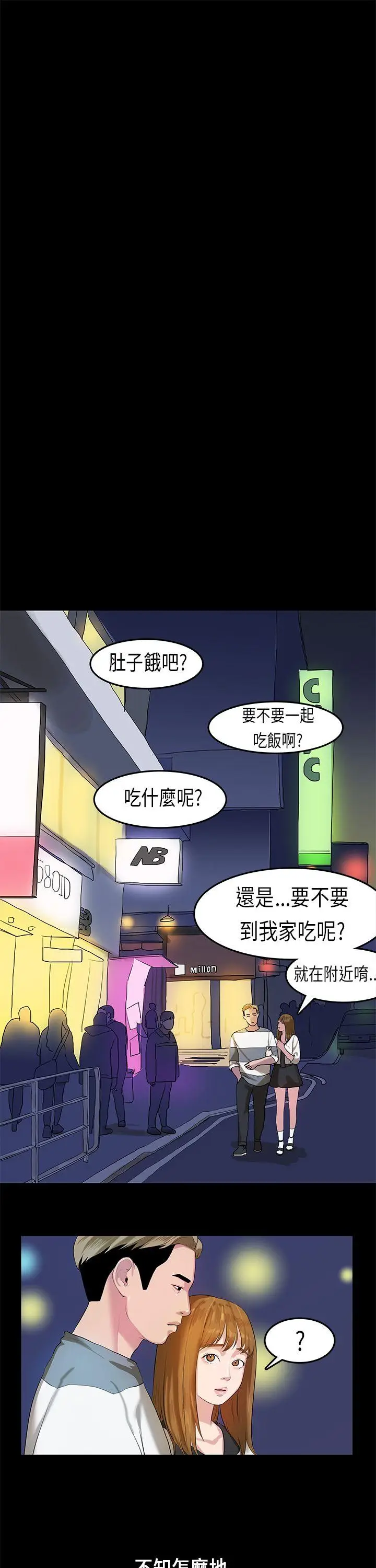 初恋症候群(完结)[顶通]韩漫全集-第11話无删减无遮挡章节图片 