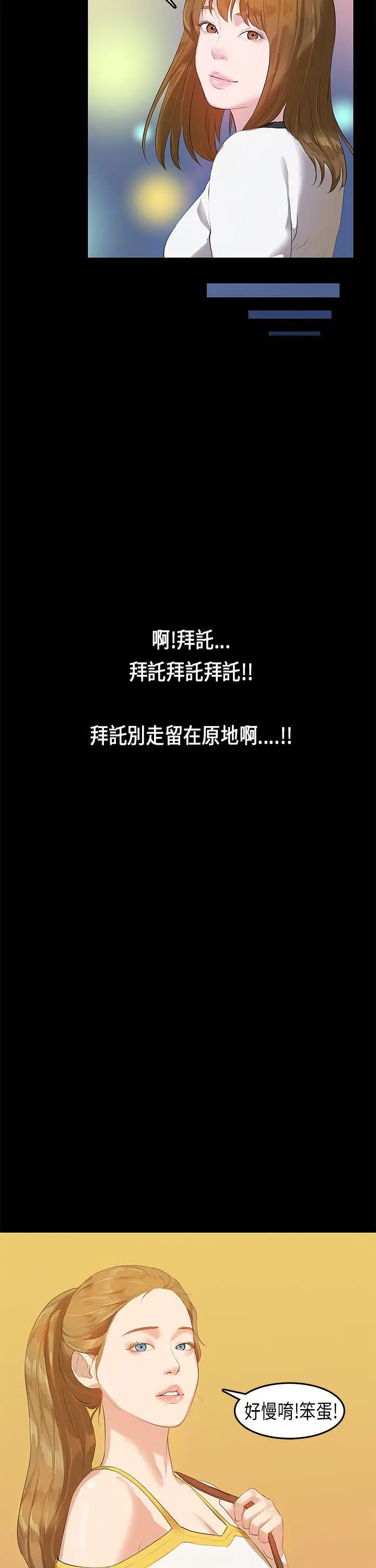 初恋症候群(完结)[顶通]韩漫全集-第11話无删减无遮挡章节图片 