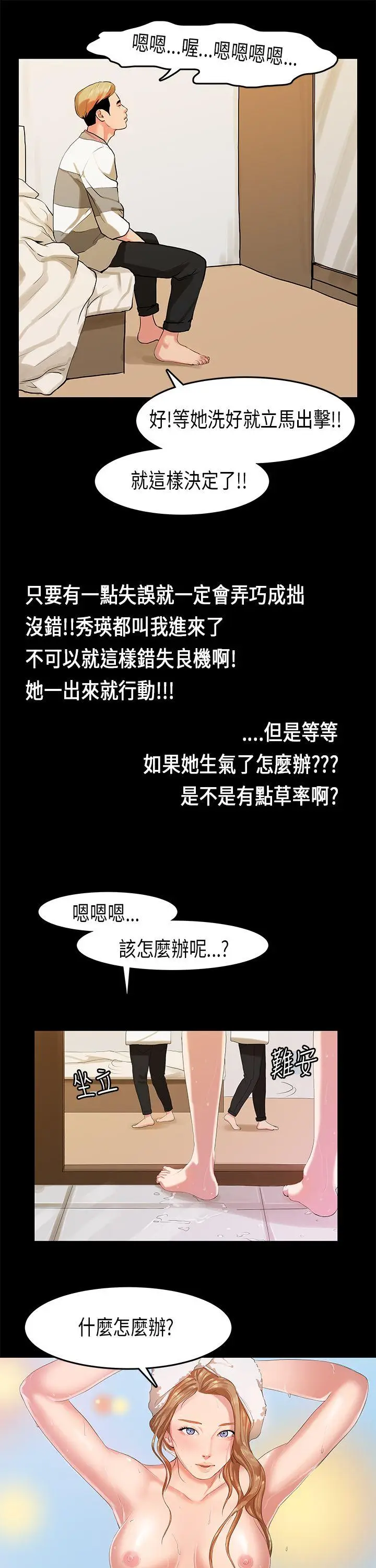 初恋症候群(完结)[顶通]韩漫全集-第12話无删减无遮挡章节图片 