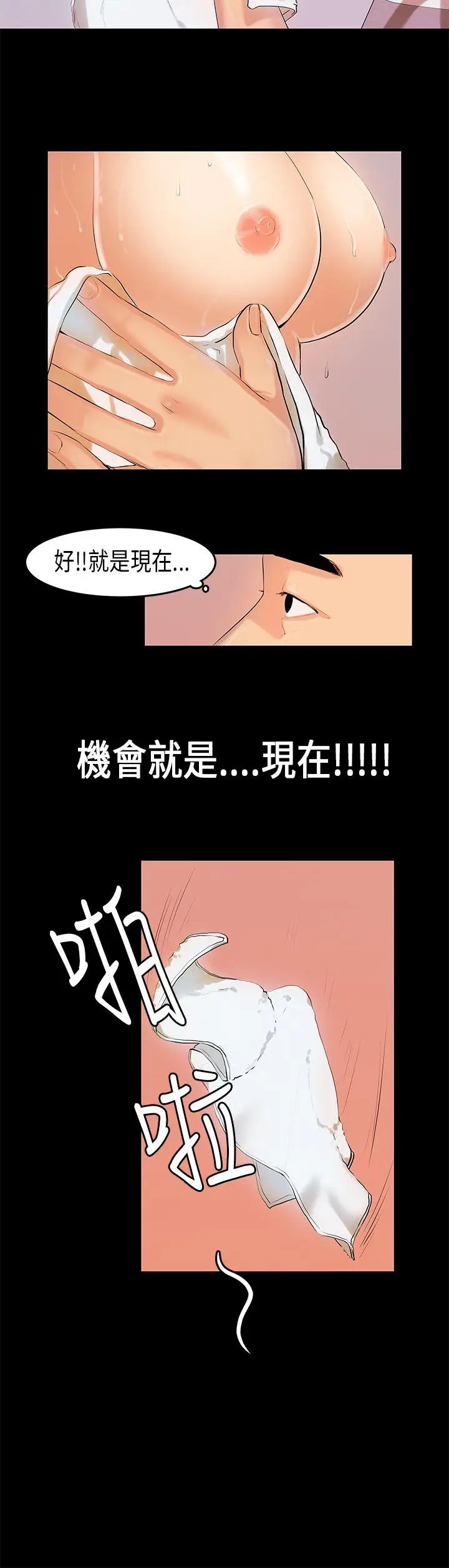 初恋症候群(完结)[顶通]韩漫全集-第12話无删减无遮挡章节图片 