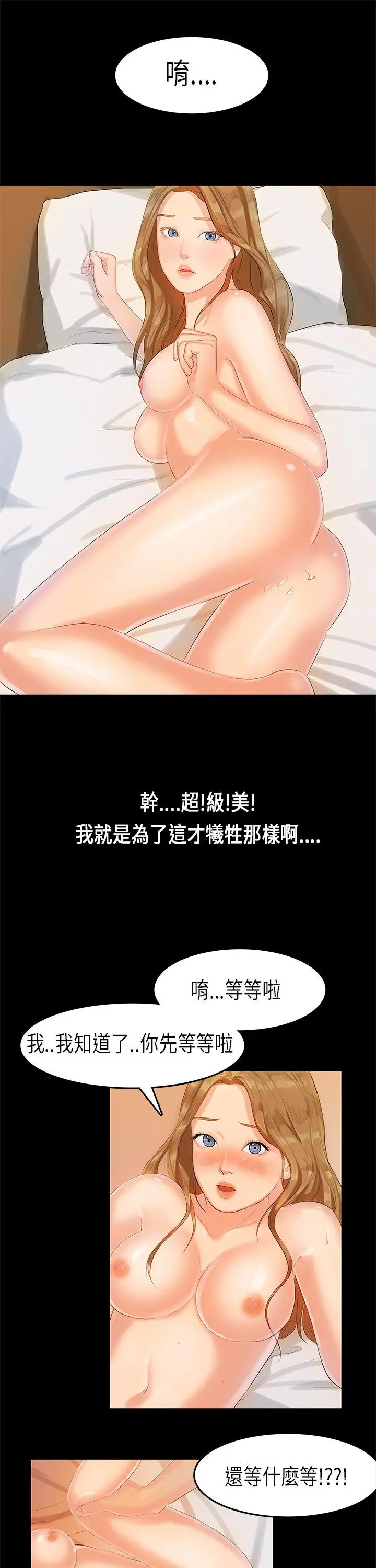 初恋症候群(完结)[顶通]韩漫全集-第12話无删减无遮挡章节图片 