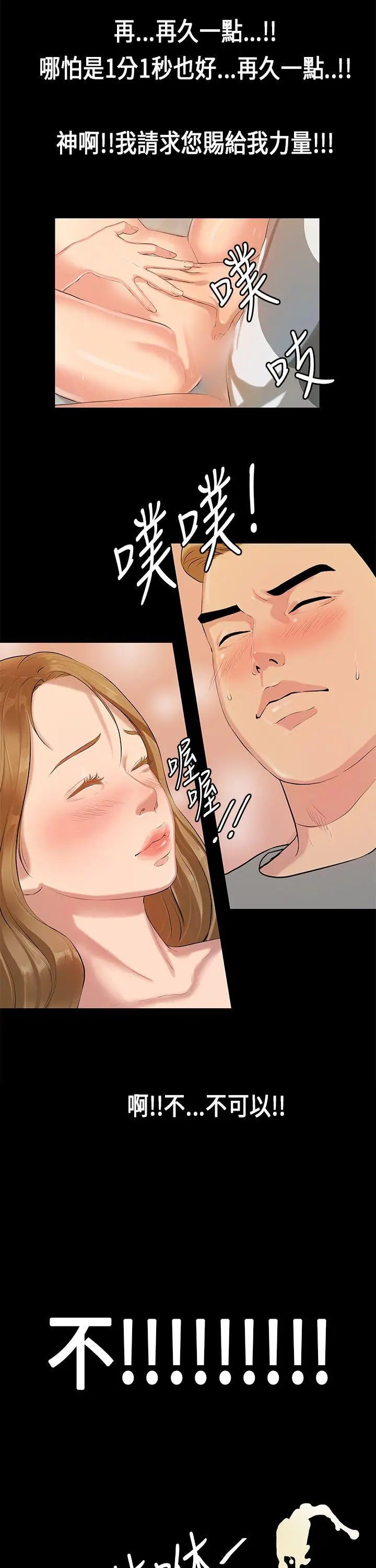 初恋症候群(完结)[顶通]韩漫全集-第12話无删减无遮挡章节图片 