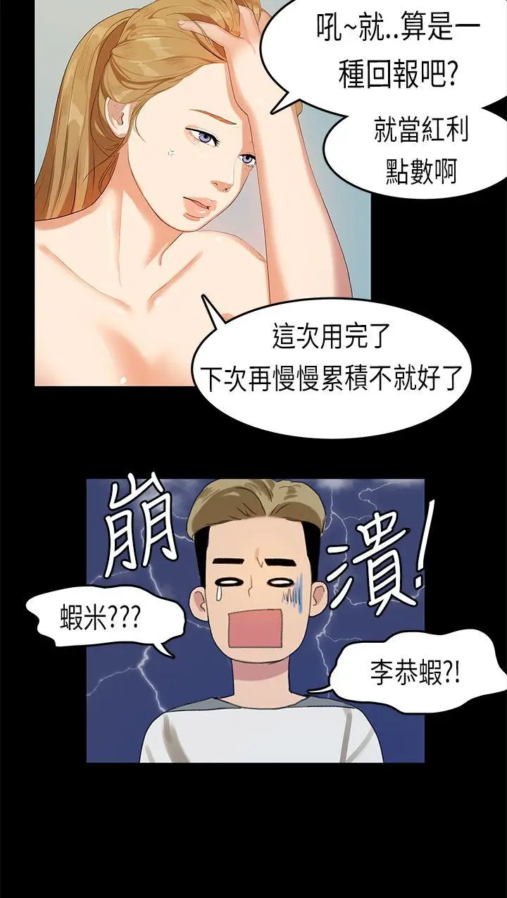 初恋症候群(完结)[顶通]韩漫全集-第12話无删减无遮挡章节图片 