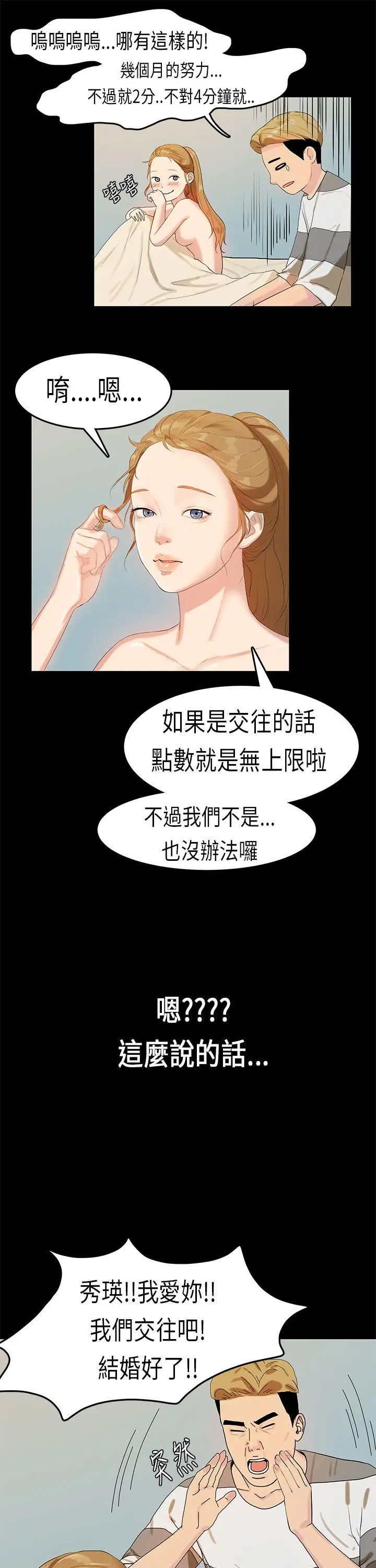 初恋症候群(完结)[顶通]韩漫全集-第12話无删减无遮挡章节图片 