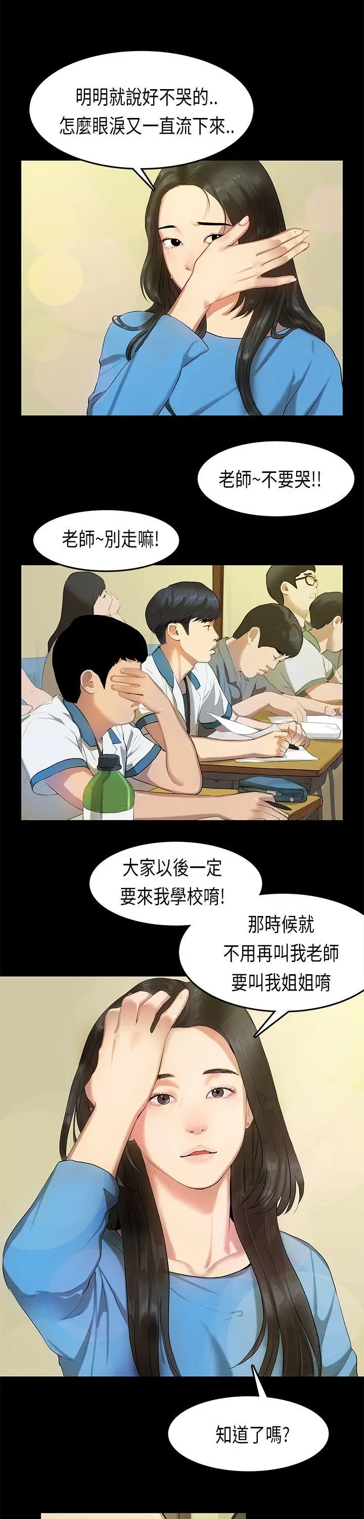 初恋症候群(完结)[顶通]韩漫全集-第13話无删减无遮挡章节图片 